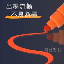 글라스펜 형광판 전용 LED 전자광고판등판펜 야광수채필 유리POP펜 68색 세트, 01 6MM(8색세트)