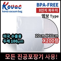 코박 진공포장비닐 진공포장지 진공포장기, 8인치2030파우치 200개
