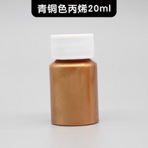 그림색칠 양유화그리기 금속 진주 광택 안료 금색과 은색 페인트 아크릴 하위 포장 DIY 수지 도자기 점토, 04 pearl bronze