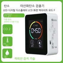 F0908 이산화탄소 측정기 공기질 측정, white