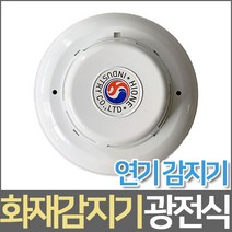 차동식 정온식 광전식 감지기 화재감지기 수신기연동, 광전식 연기감지기 비축적형