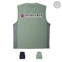 TCU-647 노동조합 단체조끼(인쇄변경가능)