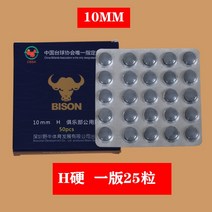들소 당구 큐 가죽 헤드 10MM 스누커 큐 헤드 세트, 05.접착제+컬링10MM25(H하드)