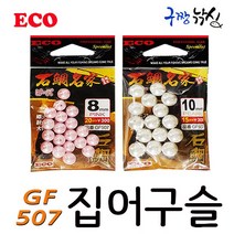 구짱낚시 석조명가 집어구슬 8~12mm (GF-507) 돌돔채비소품 돌돔낚시소품, 블랙10mm