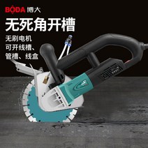 고출력 콘크리트절단기 공사현장 보도블럭 슬로팅, 10