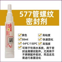 견고한 록타이트 565 577 567 파이프 스레드 실란트 인감 혐기성 접착제 강력한 고온 액체 원료 벨트 1 개, 16 loctite 577 300ml
