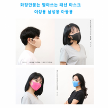 BUyuS퍼프 입체 패션 귀가안아픈 빨아쓰는 퍼핏 연예인 3D 화장이안묻는 마스크굿딜 브이숍, 블랙_M(남성추천)