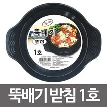 [미미주방]파인쿡 뚝배기 받침1호 냄비받침 돌솥받침 그릇받침, 상세페이지 참조, 상세페이지 참조