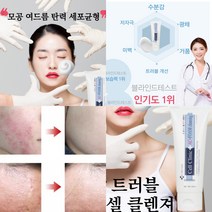 스템셀 AC클리닉 폼 120ml/여드름 좁쌀 트러블전용 클렌징/스팟 클렌징, 완벽한 재생크림100g+ 프락셀마스크 한달분 10매