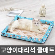 고양이대리석 냉매트 더위 시원한 쿨 침대 여름방석, 2. 파란 고양이 M-중형