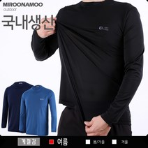 미루나무 남성용 아이스원 등산 긴팔티셔츠