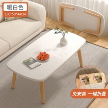 접이식 좌식 테이블 거실 미니 원목 공부상 노트북 침대용 소파 간이, 웜 화이트 100*50*44