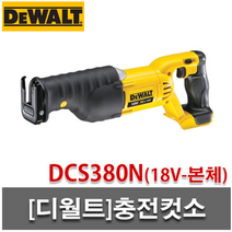 디월트18V 정품 충전컷쏘 DCS380N본체만판매 디월트충전컷쏘