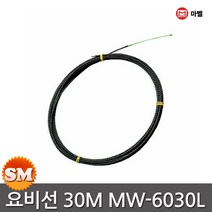 마벨 흑 요비선 30M MW-6030L 5.7mm 선통기 전기 배선