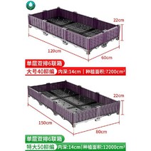 플랜트박스 플랜터 특대 텃밭상자 옥상 화분 화단 파티션 야외, 플라스틱, 2열 6연 박스