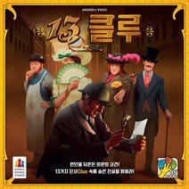 13 클루