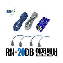 리츠엔 RN-20DB 투빔안전센서