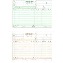 대용량 거래명세서 (1박스=1500매) 타공선택 (보관편리) 90g 무림제지 한정판매(재고소진시까지) 미소프린팅, 거래명세서 (타공없음)