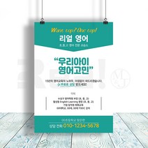 (주)리얼엠엔제이 중고등 수학 학원 전단지 디자인 인쇄 제작 A4 8절 사이즈, 4000매, A4 디자인9