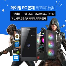 삼성 컴퓨터 게이밍 조립 PC 배틀그라운드 오버워치 피파4 SSD장착, 주변기기06.(신품)게이밍 장패드
