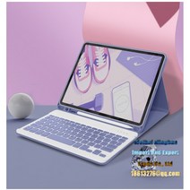 다소미얼 iPad 전기종 대응 블루투스 키보드 겸용 케이스 펜슬 슬롯(한글 자판), 라벤더+퍼플키보드