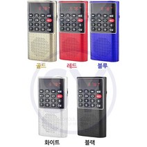 [트롯마켓]효도라디오 카리스마 K-28 5컬러 / 효도라디오 / 부모님선물 / 어버이날선물 / 충전식 휴대용 등산용 낚시용 /MP3, 효도라디오 카리스마 K-28 블루