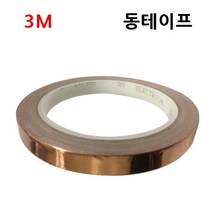 임베디드 테스트용 유도전기 차폐 동테이프 전자파 전도성 공장 멸균