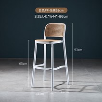 아일랜드 홈바 라탄 의자 스툴 높은 바텐 빠텐 바체어 키높이 더 빠 바, 화이트-좌고65cm