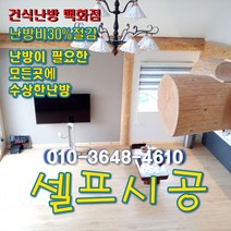 건식난방 수상한난방 수상한보일러 DIY자재 pert호스 200m 8평