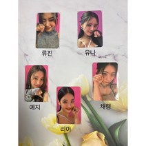 ITZY CHESHIRE YES24 포토카드, 유나