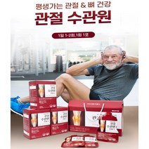 무릎 연골 영양제 일양약품 수관원(호관원과동일) MSM 식이유황30포 홍화씨추출물함유 칼슘210mg 엠에스엠1500mg함유 뼈건강은 일양약품수관원, 70ml, 일양약품수관원70mg*60포