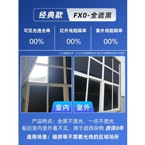 유리필름 원웨이 프라이버시 셀로판 차광창 스티커 썬팅반사필름, T05-FX00-올블랙, C37-40x200cm