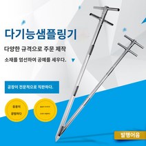 토양 시료 채취기 토질 토사 검사 이중 튜브 계층 곡물 샘플러, AS.25mm 길이 0.8m 스테인레스 스틸