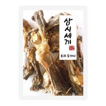 미니핀 좋아하는교육간식 애견 부드러운트릿간식 싼교육간식 오리도가니