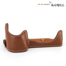 소니 A6400 속사케이스 브라운