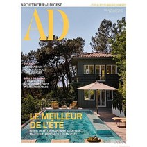 Ad(Architectural Digest) France 2023년7/8월 (#179)호 (프랑스 인테리어 잡지 월드매거진) - 당일발송