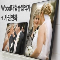 사진인화+대형액자를 동시에 19900원부터~/수작업 사진액자, (T01)유광골드/8절크기+사진인화