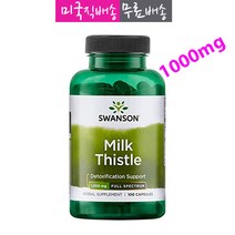 스완슨 Swanson 밀크 시슬 1000mg 캡슐[블랙멍키즈], 100개입