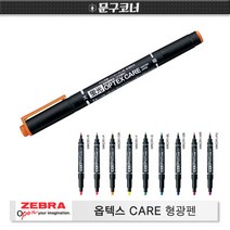 [30%]제브라 옵텍스 형광펜 10색 1갑10입, 03_오렌지 1갑10입