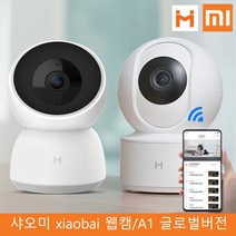 샤오미 xiaobai (최신형 글로벌 버전) 스마트 웹캠 A1 300만 화소 홈카메라 CCTV 홈캠 2020년, 샤오미 xiaobai 스마트 웹캠 A1