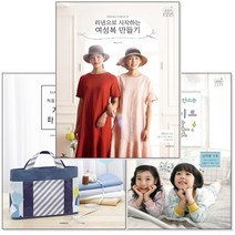소잉 하루에 시리즈 (교재선택) -다양한 아이템 소개와 자세한 제작과정이 담긴 핸드메이드 DIY (패턴수록), [ah] Vol.17 소잉 가방과 파우치