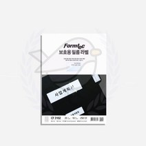 새임 보호용 필름라벨 25칸 10매 스티커보호필름 투명필름스티커 필름라벨지