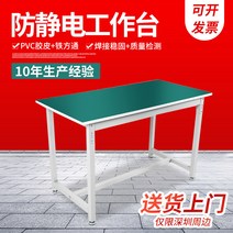 대전방지 전선걸이 가방대 실험 정비대 공방작업대 제작 작업책상, T01-홑겹 테이블 2400x1200x750