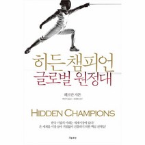 웅진북센 히든 챔피언 글로벌 원정대, One color | One Size@1