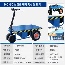 농업용 전기 전동 운반차 리어카 수레 구루마 충전식 접이식, A