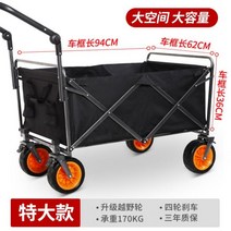 야외 피크닉 캠핑카 이동 슈퍼마켓 쇼핑 식료품 접이식 핸드 푸시 휴대용 트롤리 카고 트레일러, 초대형 (회색) 8인치 오프로드