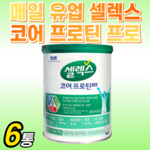 식약청 인증 셀렉스 코어 프로틴 프로 매일 유업 단백질 분말 칼슘 저분자 가수분해 비타민D 농축 유청 분리 대두 단백 식약청 인정 쎌렉스 셀랙스 쎄렉스 샐랙스 분말 가루 사은품, 6통, 304g