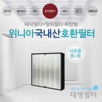 WPB16SAW필터 대유위니아 공기청정기 필터/EPA16DAAP, 단품