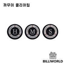 카무이 클리어 당구팁 (S M H), S