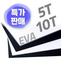 EVA 에바폼 스폰지 5T 10T 300X500(mm), 3T, 노랑색1장